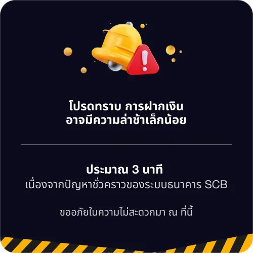 X99BET ประกาศโปรโมชัน